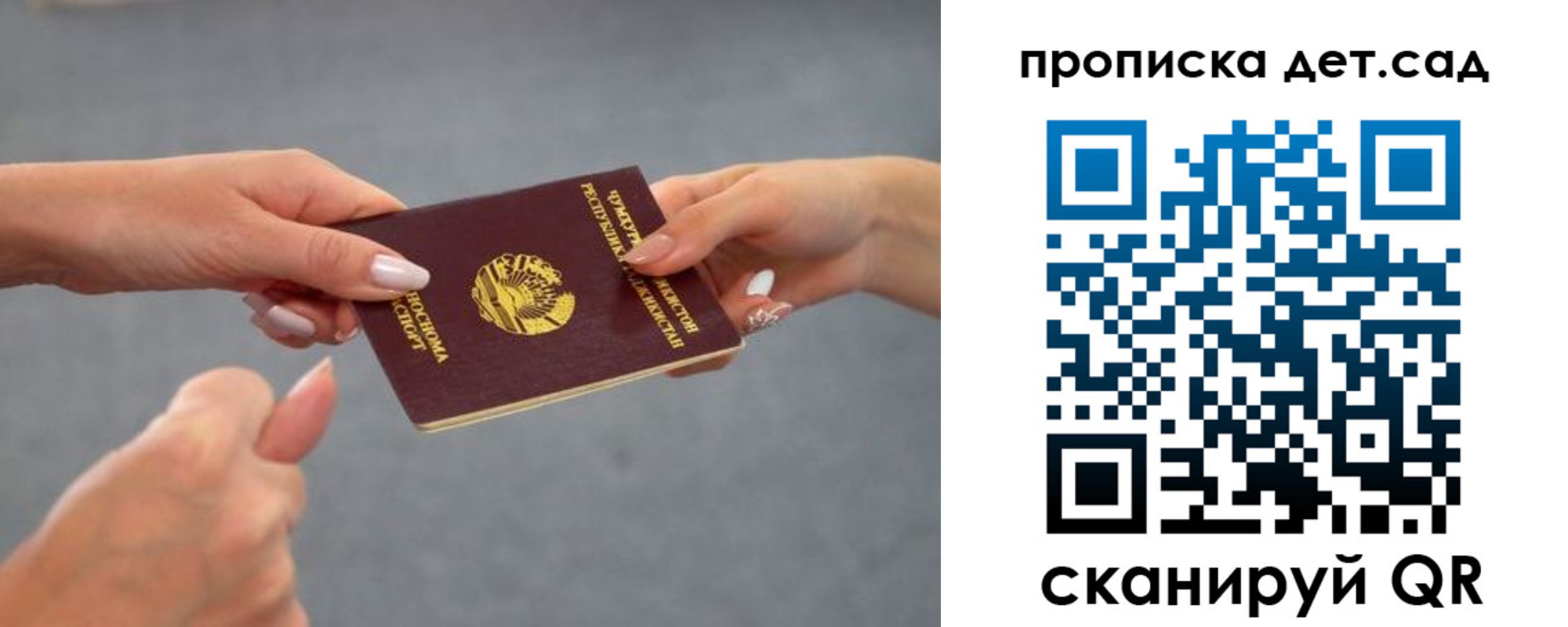 временная регистрация недорого в Бугуруслане