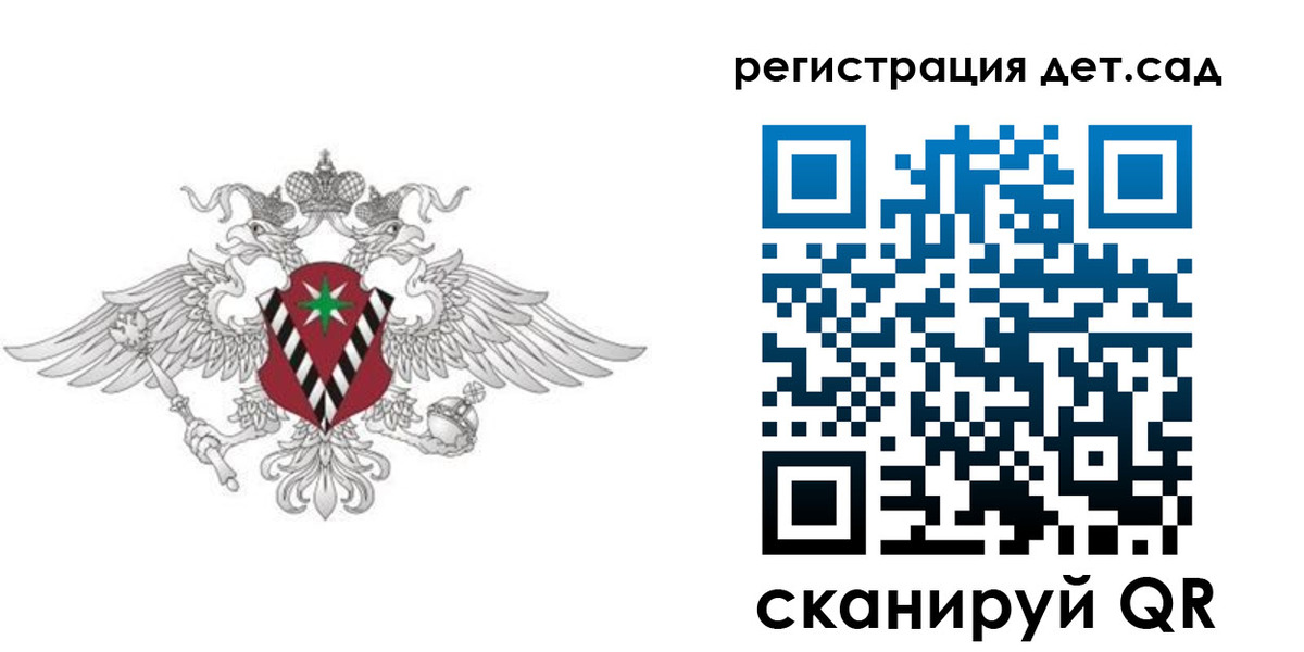 регистрация для дет. сада в Бугуруслане